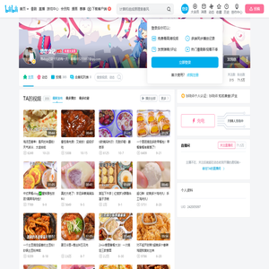悠悠食记的个人空间