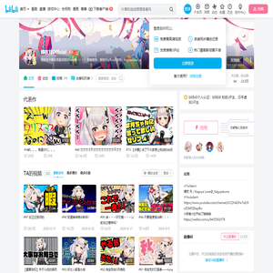 輝夜月Official的个人空间