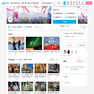 侣行的个人空间