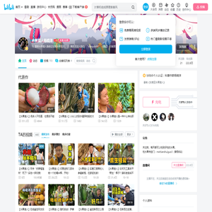 水果猎人杨晓洋的个人空间