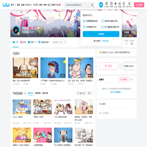 看懂村的个人空间