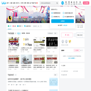 TED官网的个人空间
