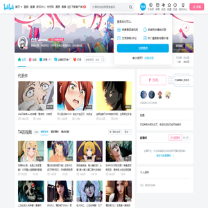 白鱼Sakana的个人空间