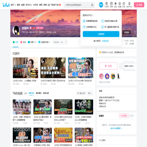 女流66的个人空间