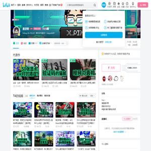 差评君的个人空间