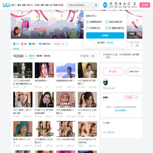 小爪几来了的个人空间