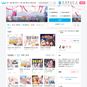 白神遥Haruka的个人空间