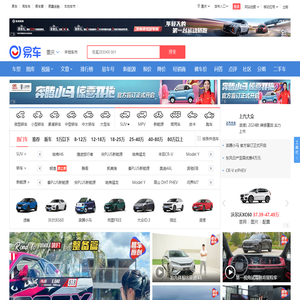 易车