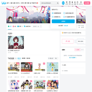 我不是腿毛酱的个人空间