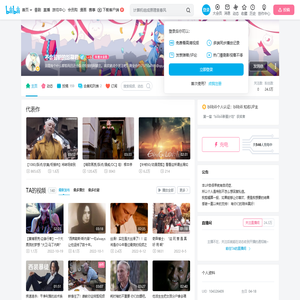 不会剪辑的影凝君的个人空间