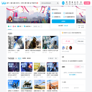 飞碟GO2的个人空间