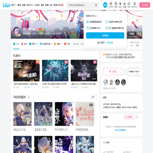 星尘Official的个人空间