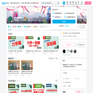 陈老师敲黑板的个人空间