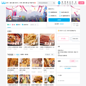 料理老中医的个人空间