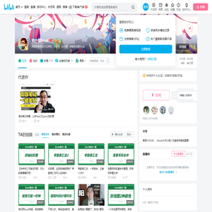 拉小登Excel的个人空间