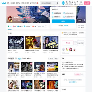 真·凤舞九天的个人空间