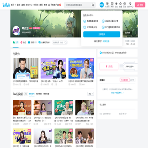 哔计划的个人空间