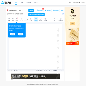 诺壹乔PPT手册