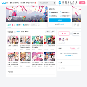 白银诺艾尔Official的个人空间