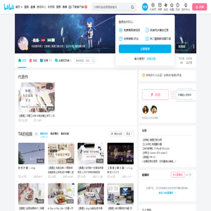 -桑桑-的个人空间--桑桑-个人主页-哔哩哔哩视频
