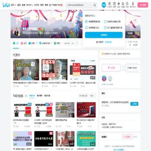 李永乐考研团队的个人空间