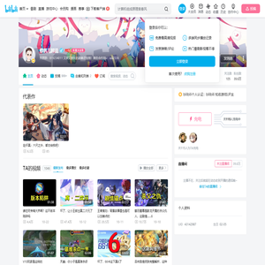 修鸽儿解说的个人空间
