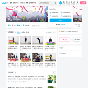 训练吧的个人空间