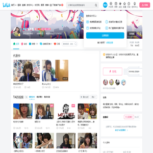 八云兔不秃的个人空间