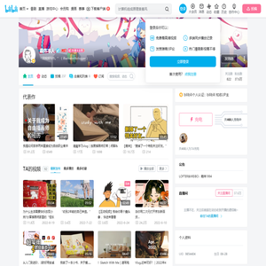 嘉炜本人的个人空间