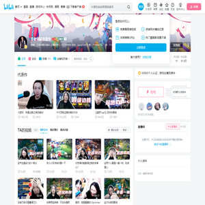 王者荣耀吕德华的个人空间