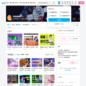 优设基础训练营的个人空间