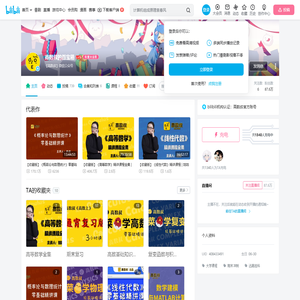 高数叔的百宝箱的个人空间