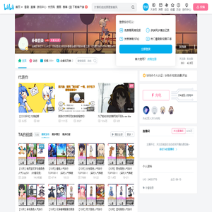 补番目录的个人空间