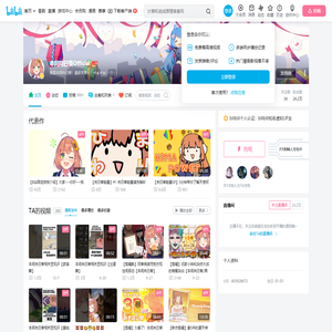 本间向日葵Official的个人空间