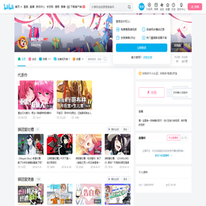 狮团ACG的个人空间