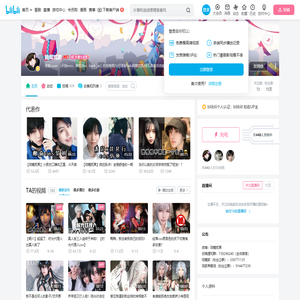 陆鹫贰黑的个人空间