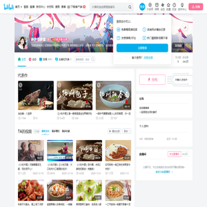 迷迭香美食的个人空间