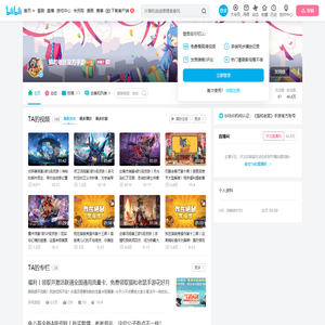 猫和老鼠官方手游的个人空间