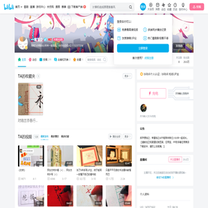 一笔落尘的个人空间