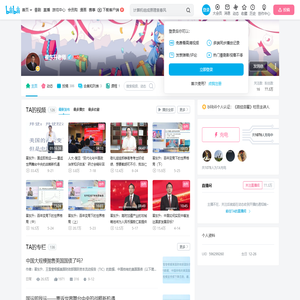翟东升老师的个人空间