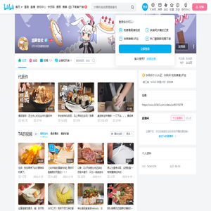 加薪食社的个人空间