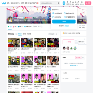 Shortlegs闻韬的个人空间