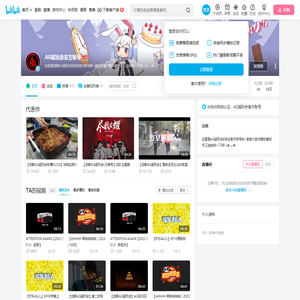 AG超玩会官方账号的个人空间