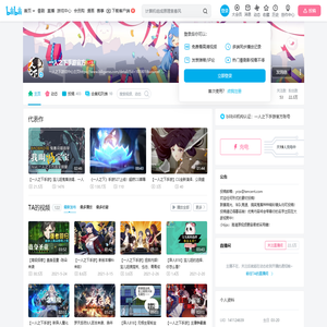 一人之下手游官方的个人空间