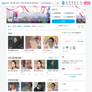 龙大人不喷火的个人空间