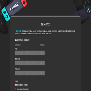 提交建议