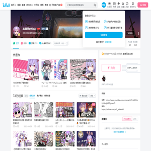 高槻律official的个人空间