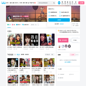 塑料叉FOKU的个人空间