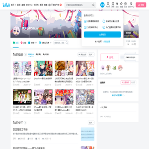 猫又小粥Official的个人空间