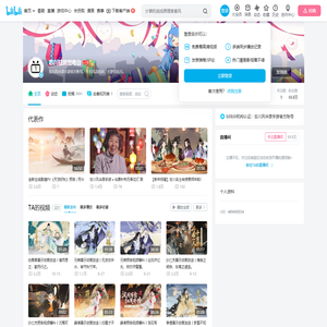 忘川驻现世电台的个人空间